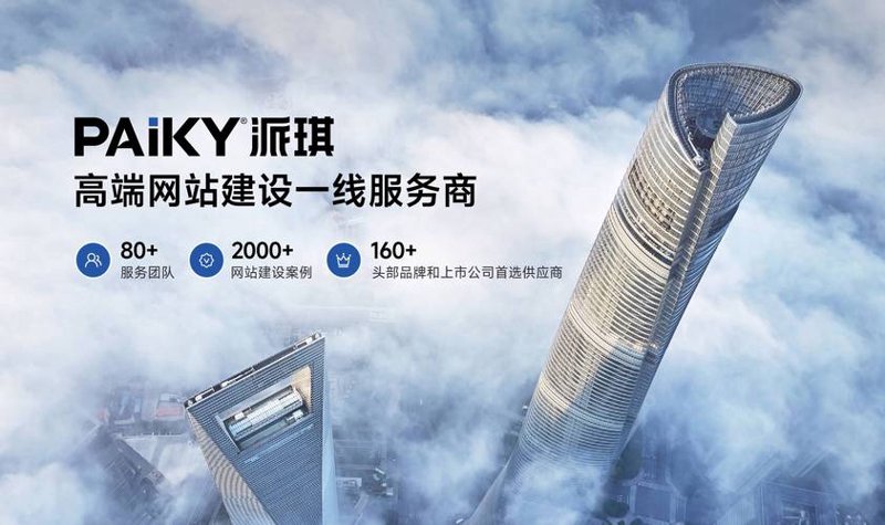 上海网站建设，构筑企业信息高速路